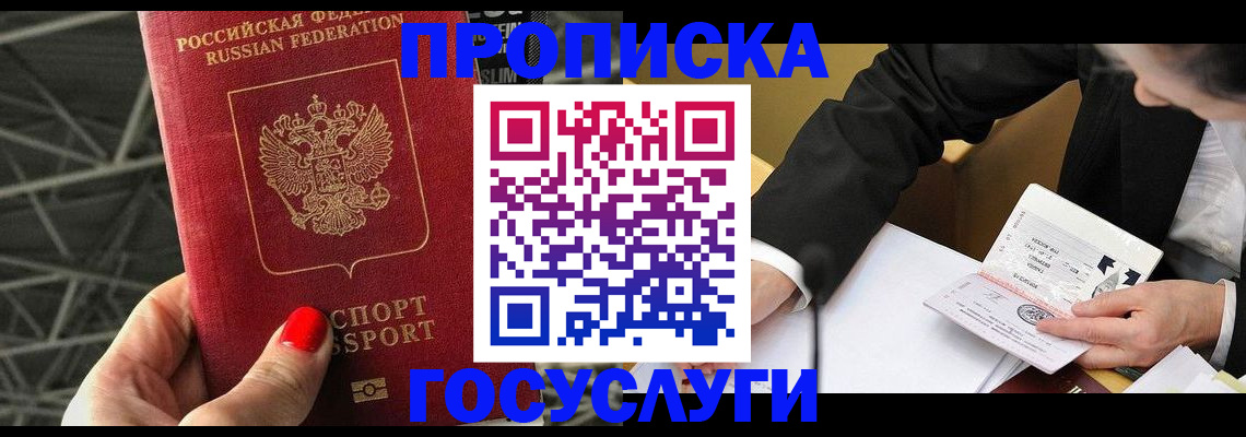 регистрация для дет. сада в Никольске